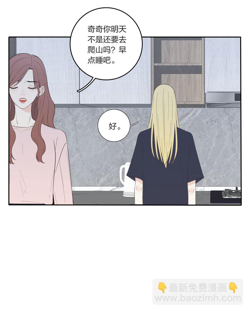 030 爱情是什么-第30话