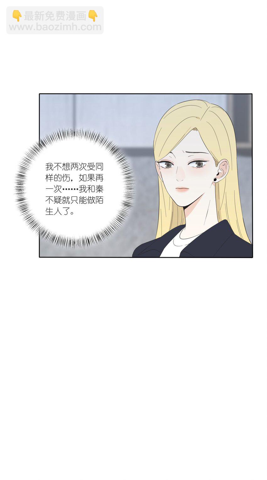 030 爱情是什么-第30话