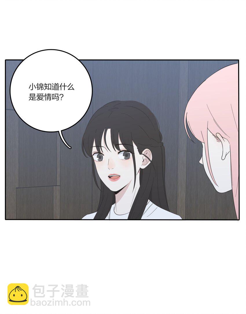 030 爱情是什么-第30话