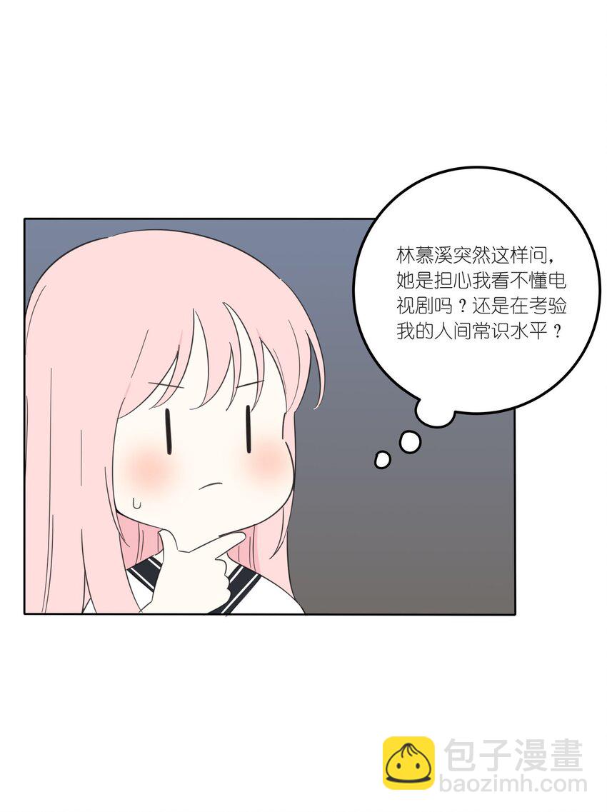 030 爱情是什么-第30话
