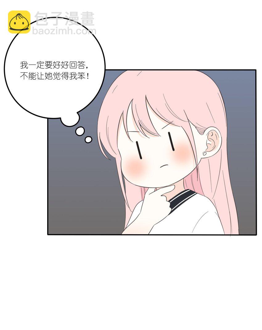 030 爱情是什么-第30话