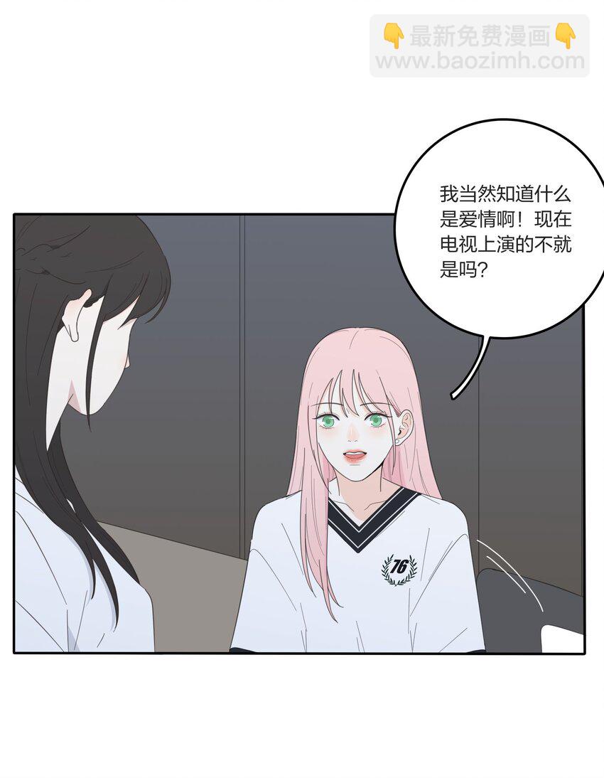 030 爱情是什么-第30话