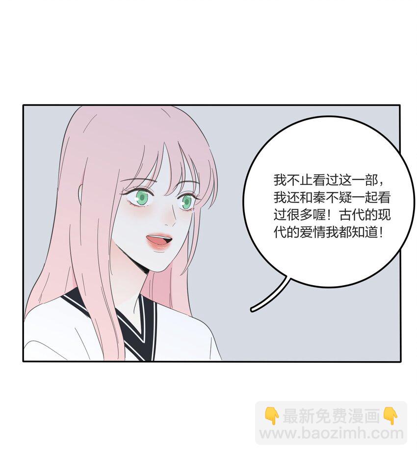 030 爱情是什么-第30话