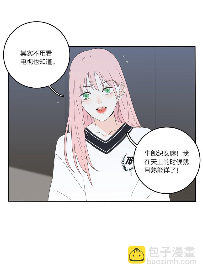 030 爱情是什么-第30话