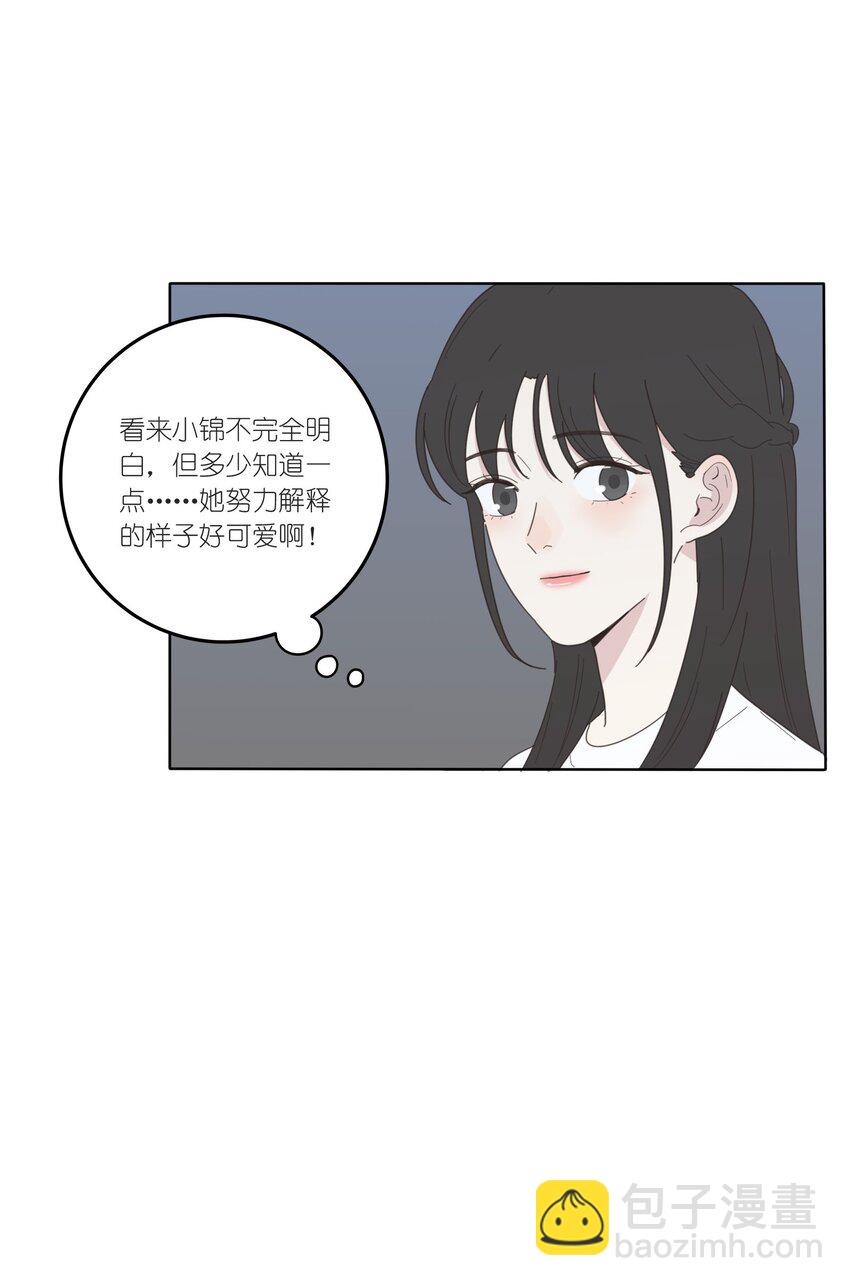 030 爱情是什么-第30话