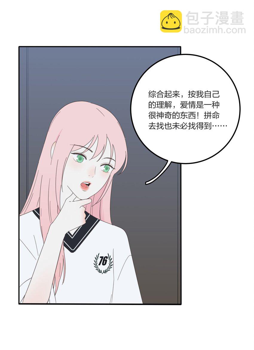 030 爱情是什么-第30话
