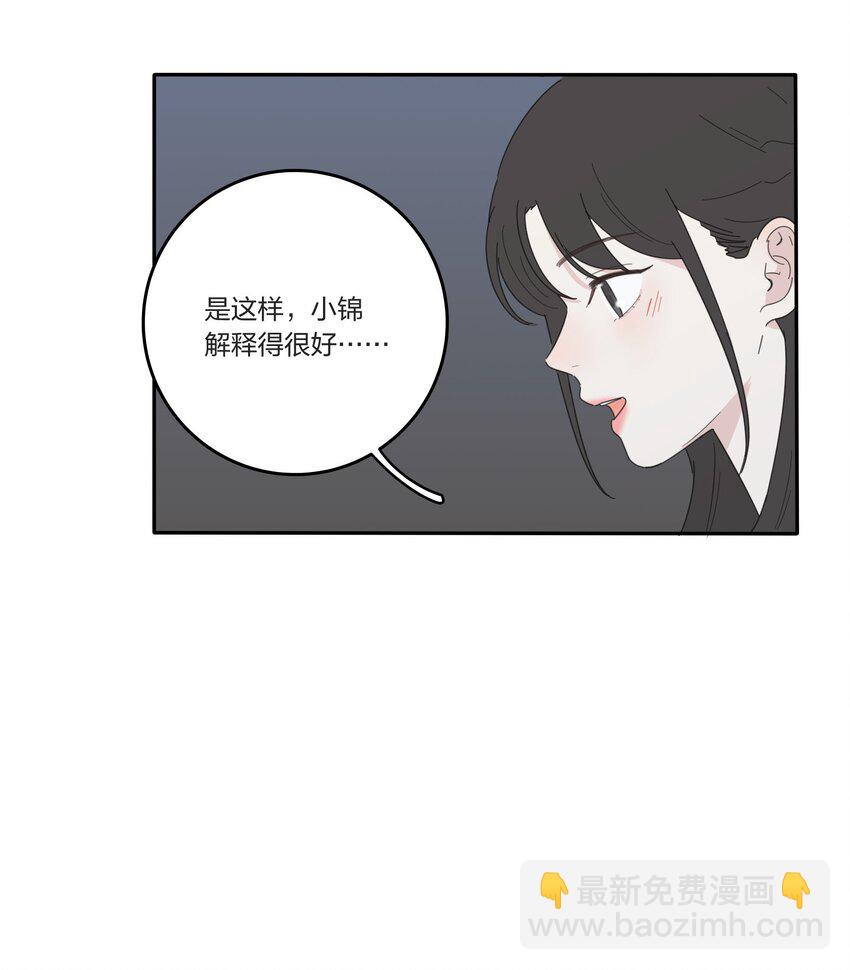 030 爱情是什么-第30话