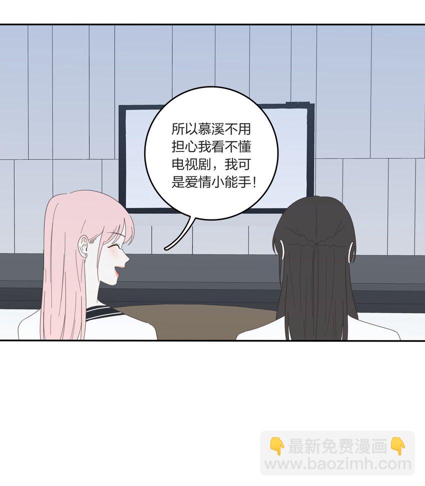 030 爱情是什么-第30话