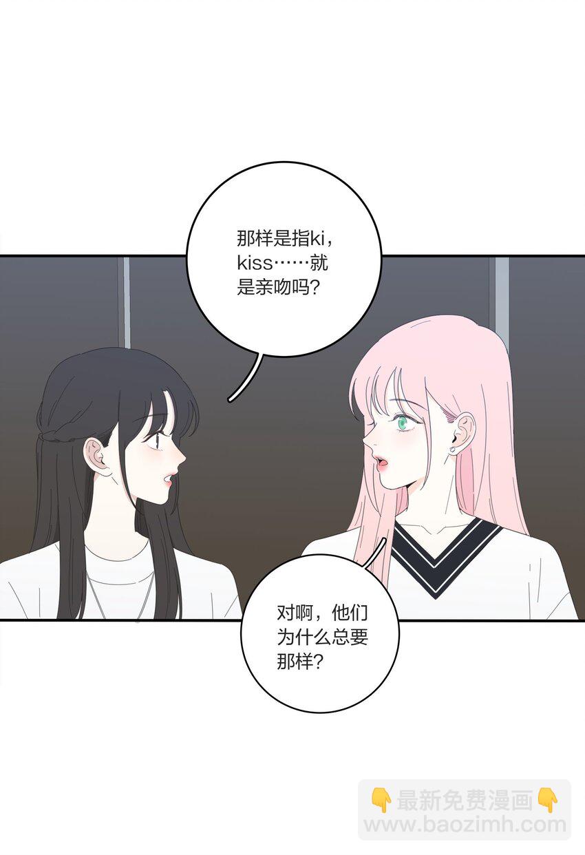 030 爱情是什么-第30话
