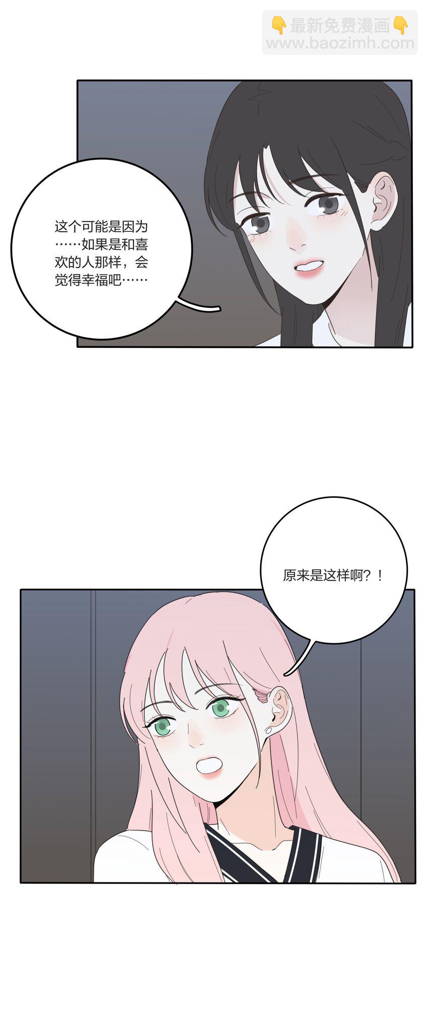 030 爱情是什么-第30话