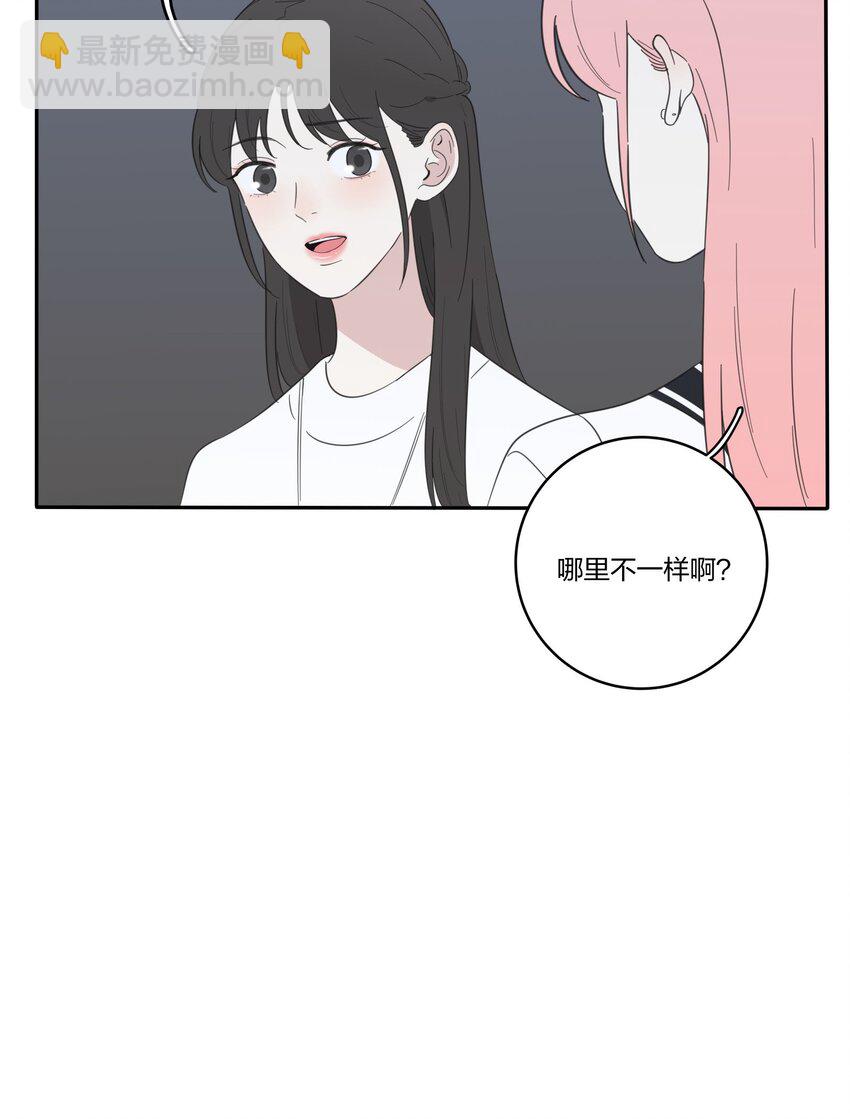 032 不一样吗-第32话