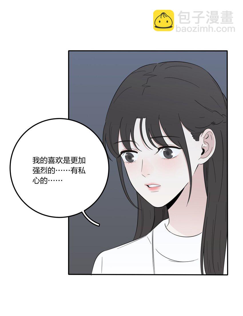032 不一样吗-第32话