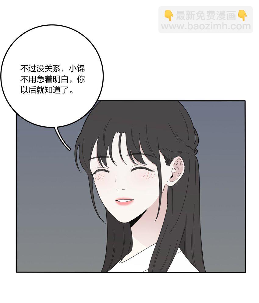032 不一样吗-第32话