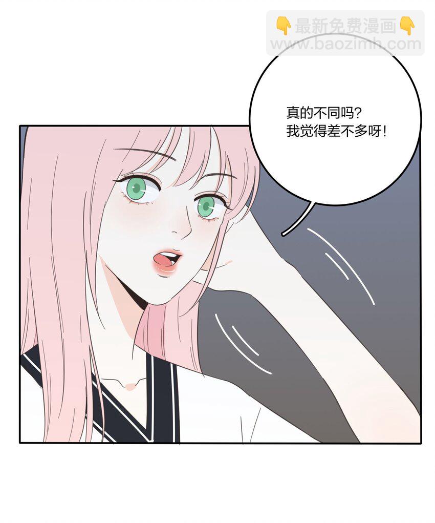032 不一样吗-第32话