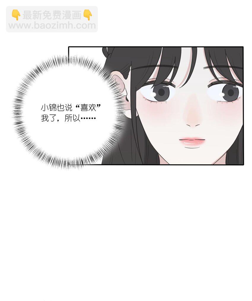 032 不一样吗-第32话