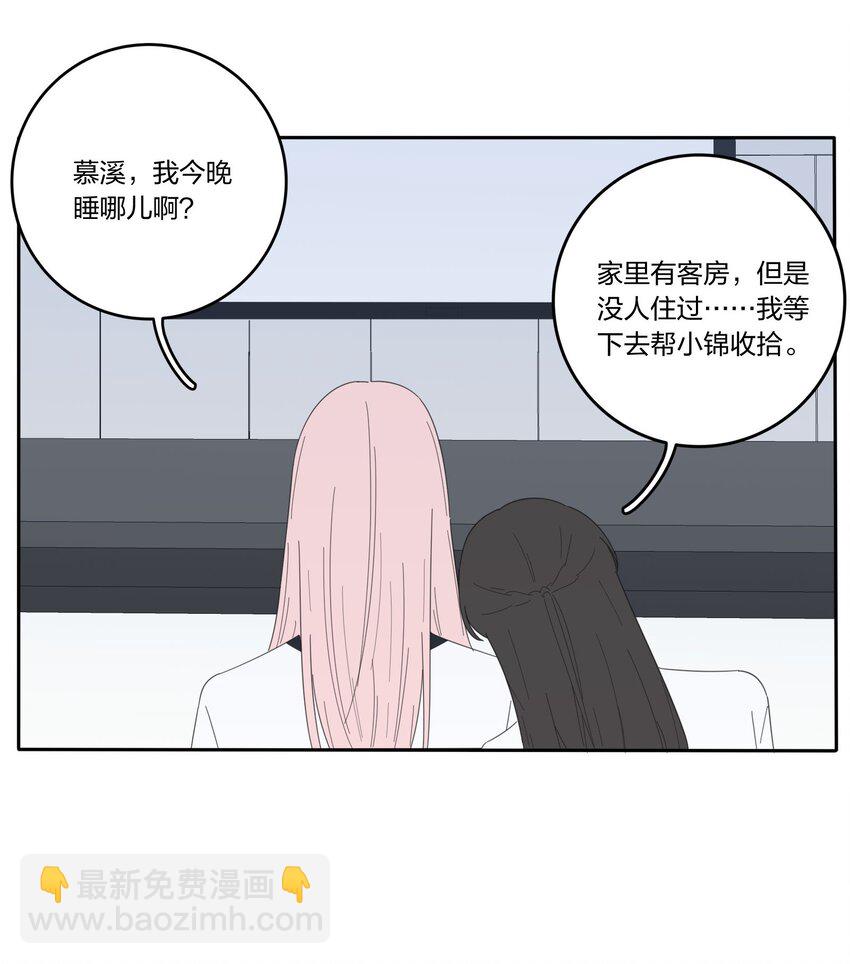 032 不一样吗-第32话