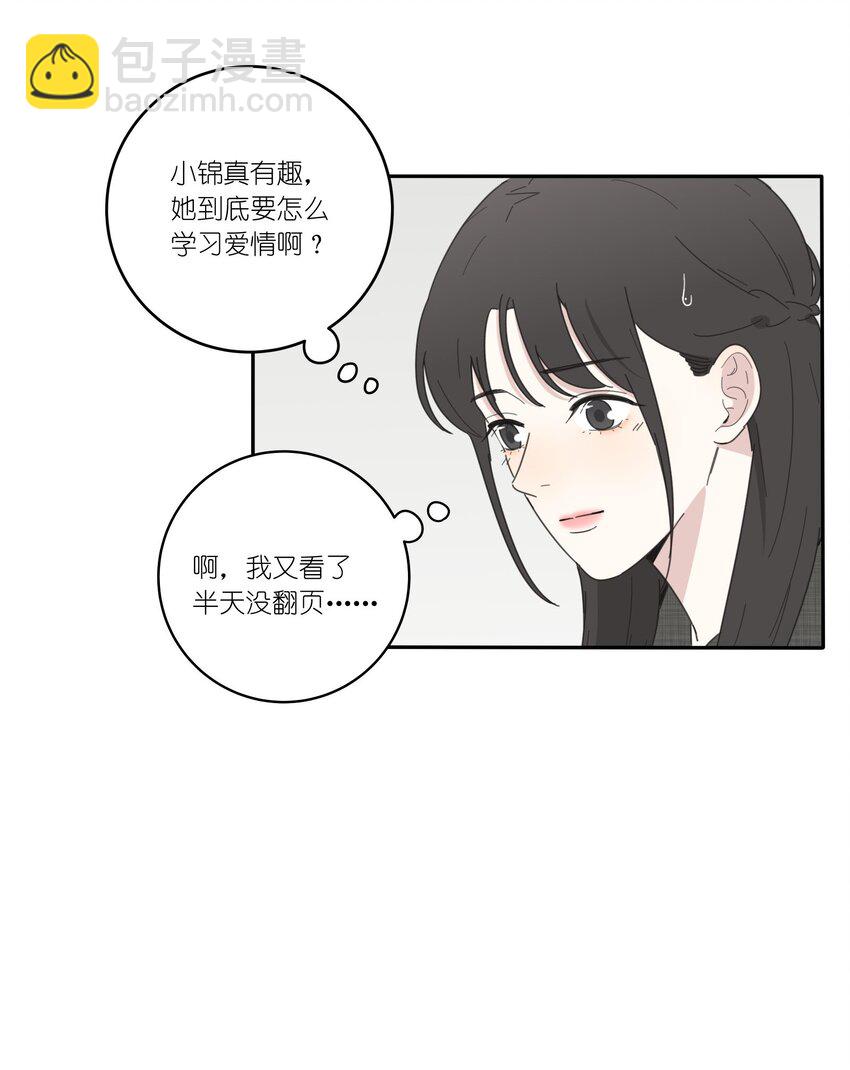 032 不一样吗-第32话
