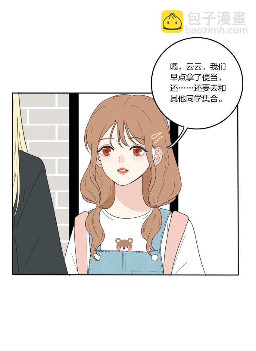 032 不一样吗-第32话