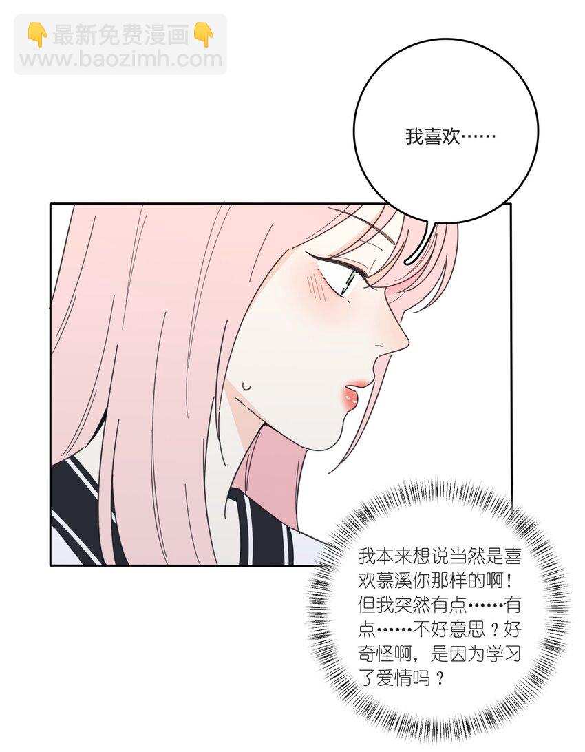034 是我太自恋了吗-第34话