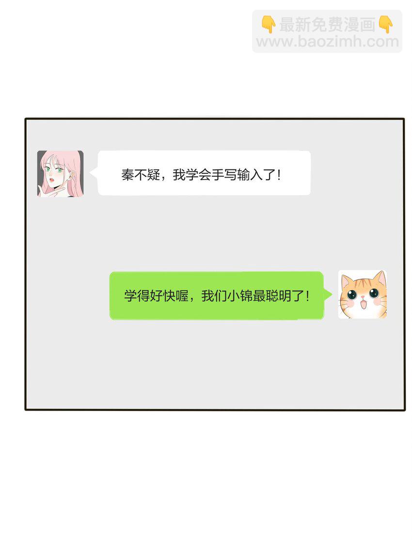 034 是我太自恋了吗-第34话