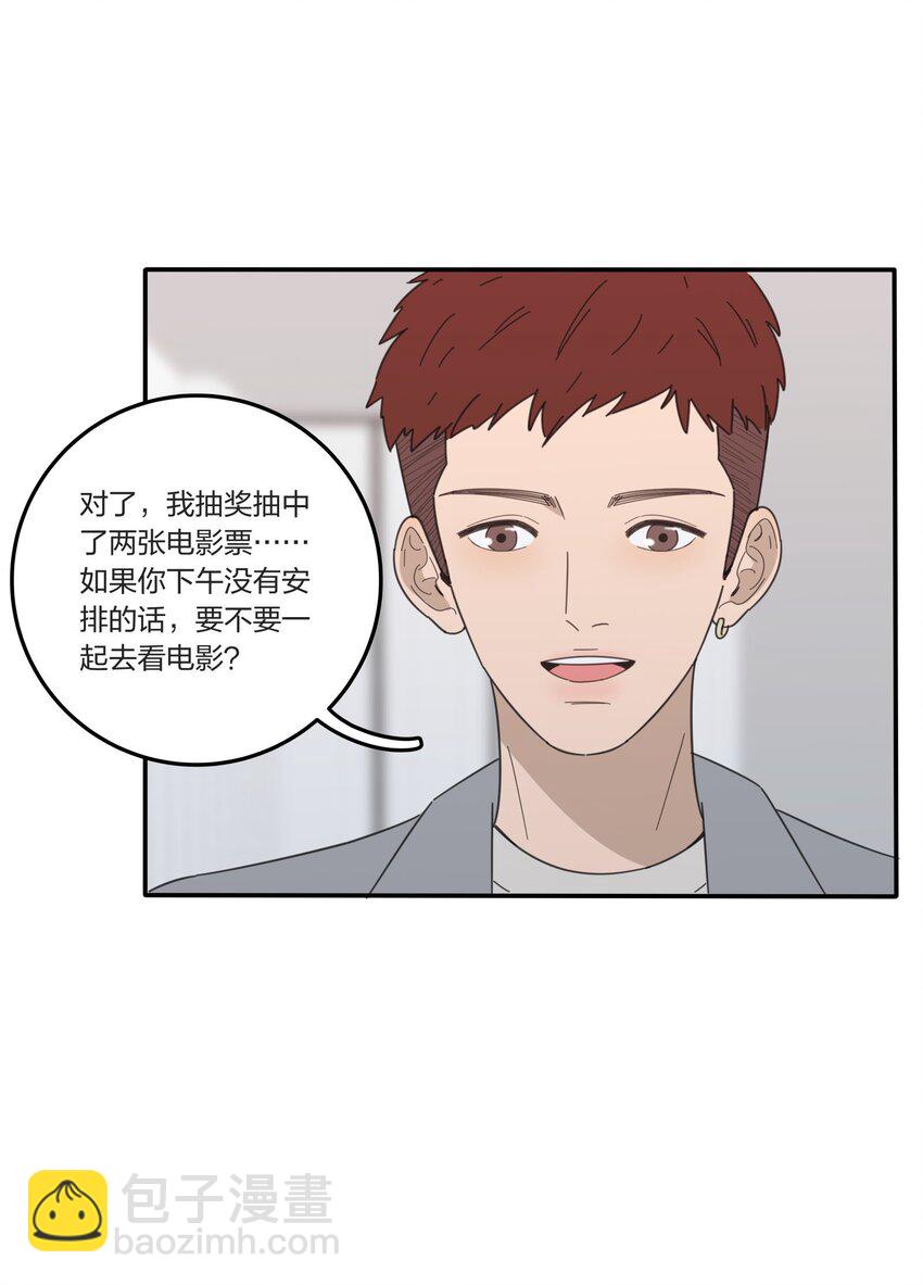 034 是我太自恋了吗-第34话