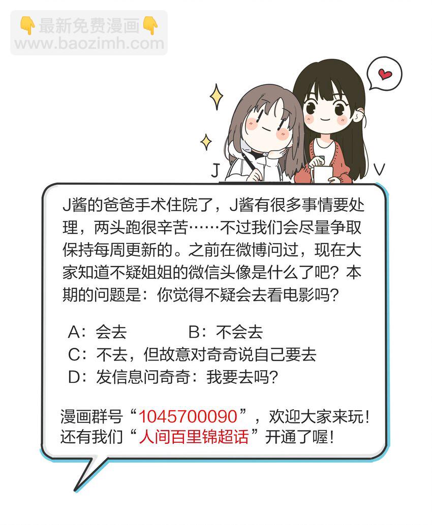 034 是我太自恋了吗-第34话