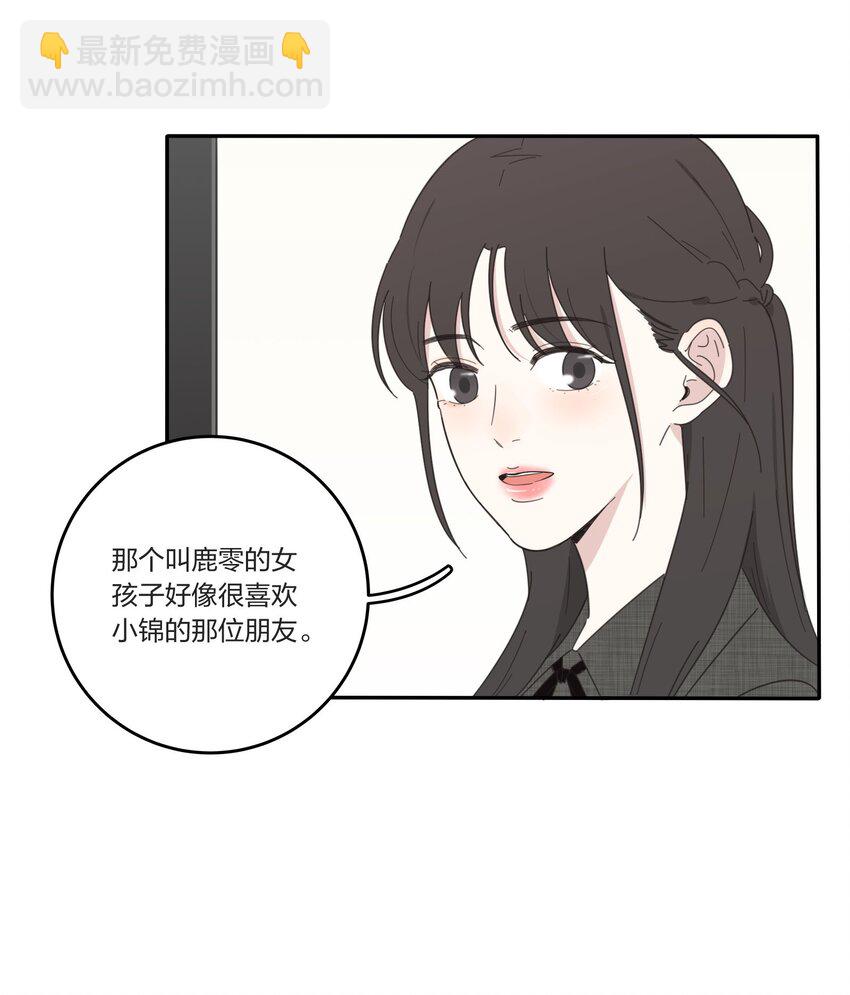 034 是我太自恋了吗-第34话