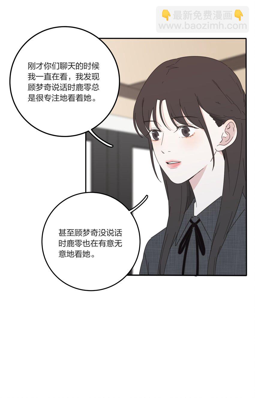 034 是我太自恋了吗-第34话