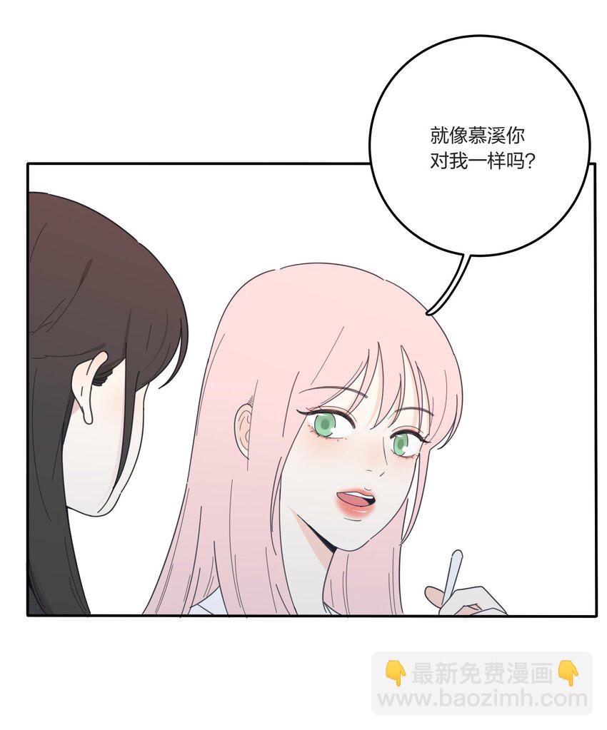 034 是我太自恋了吗-第34话
