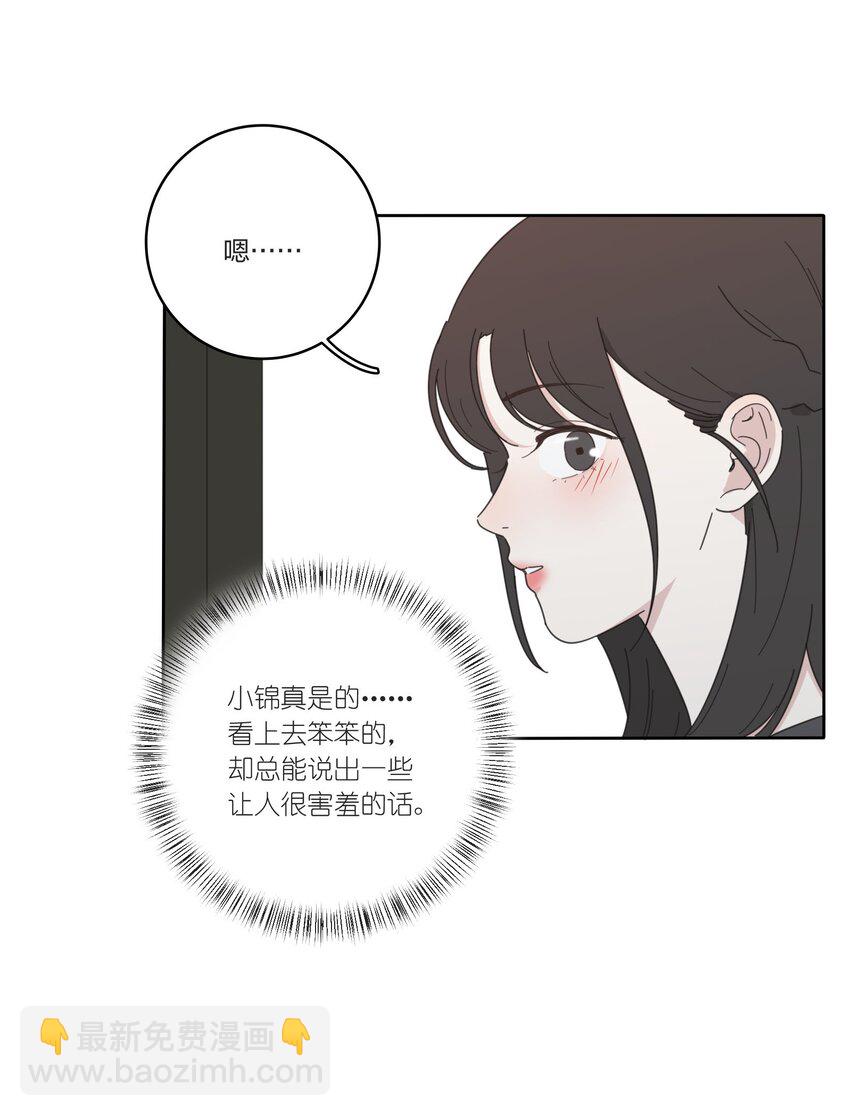 034 是我太自恋了吗-第34话