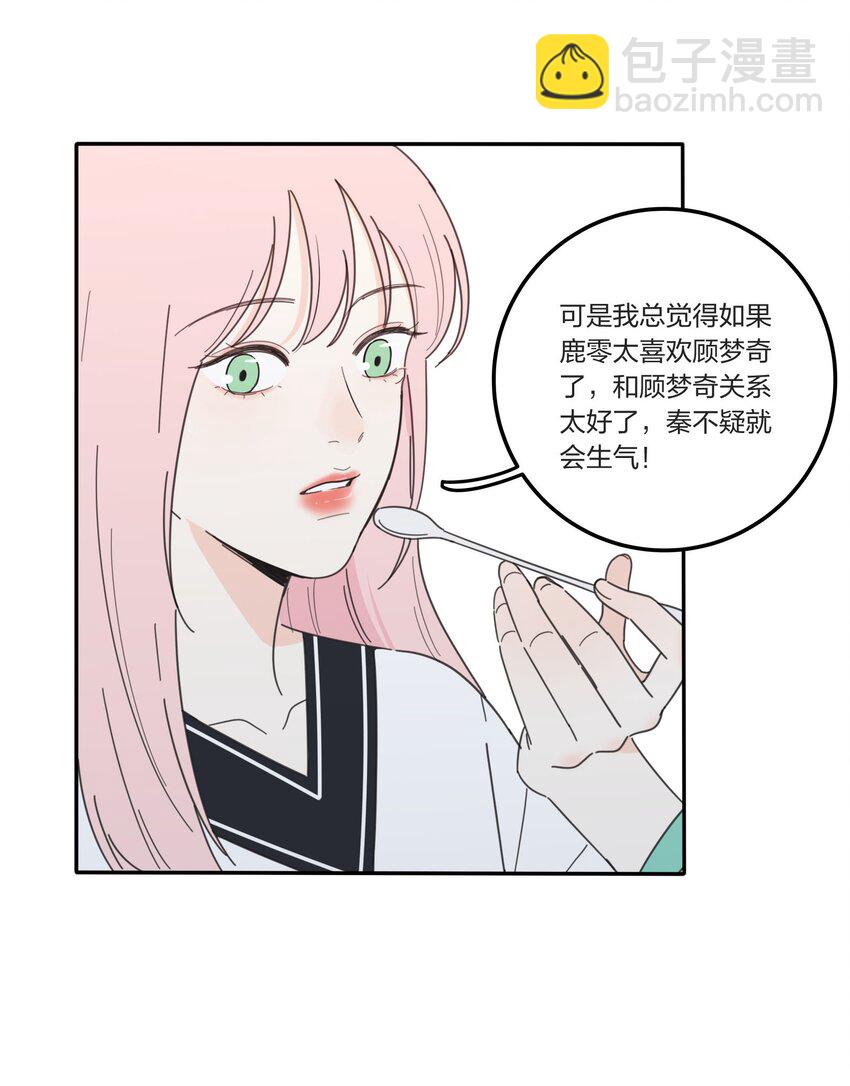 034 是我太自恋了吗-第34话