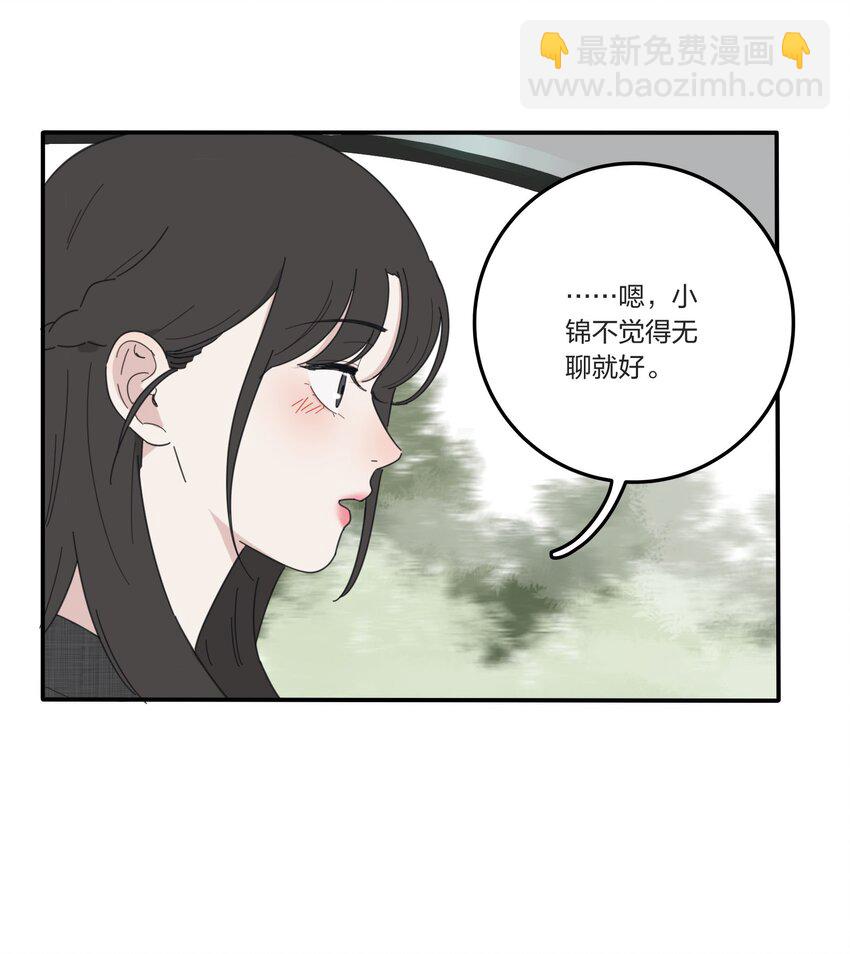 036 刚好-第36话