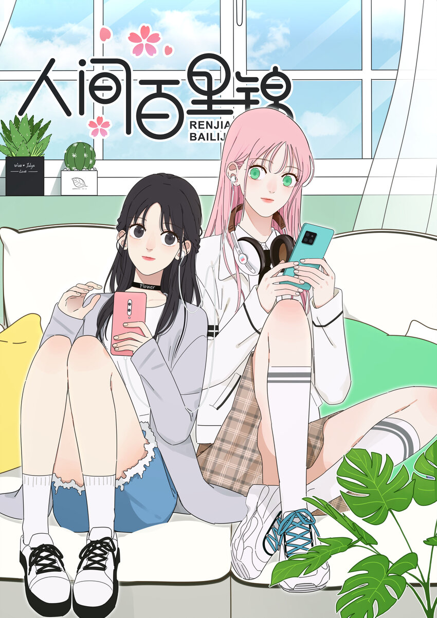 004 莫非她是狐狸精？！(1/2)-第4话