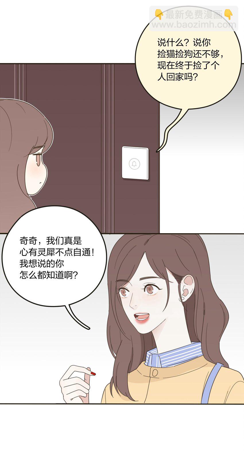 004 莫非她是狐狸精？！(1/2)-第4话