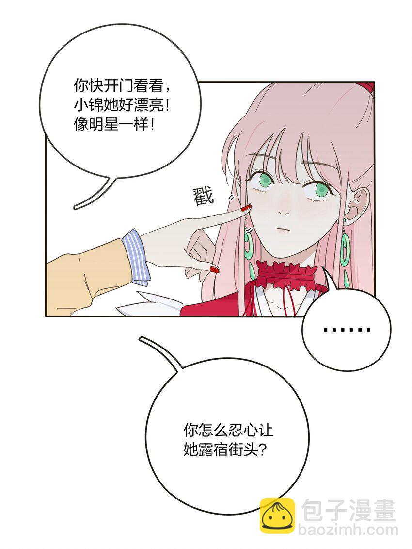 004 莫非她是狐狸精？！(1/2)-第4话
