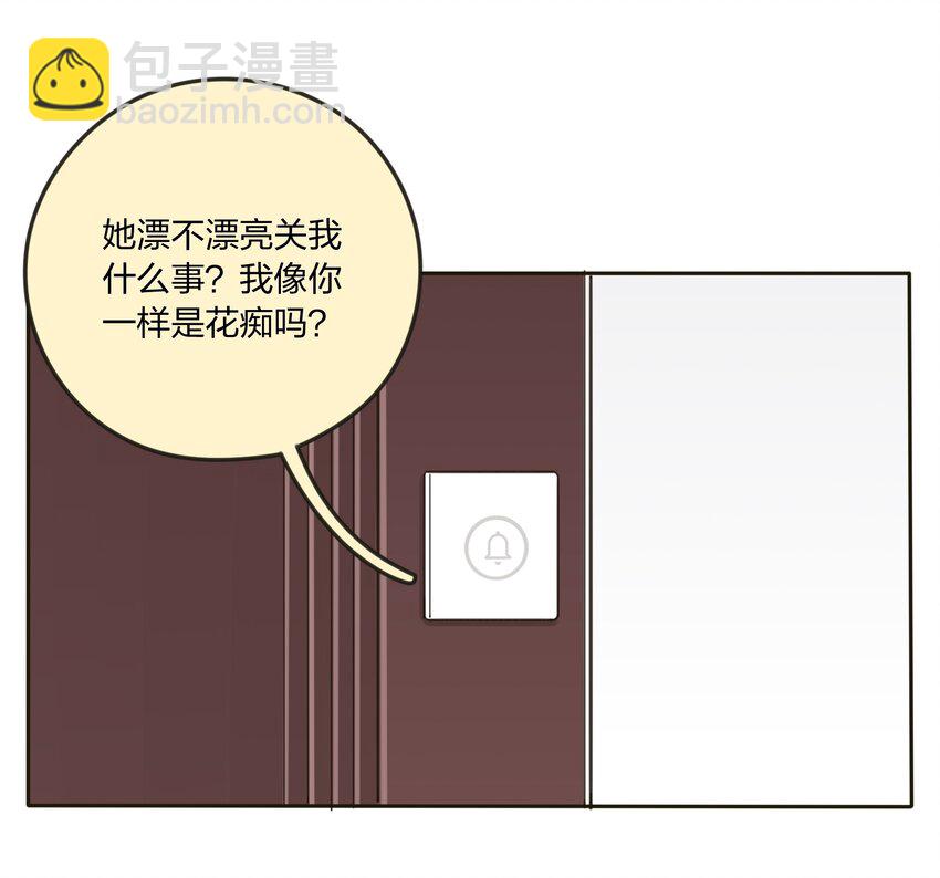 004 莫非她是狐狸精？！(1/2)-第4话