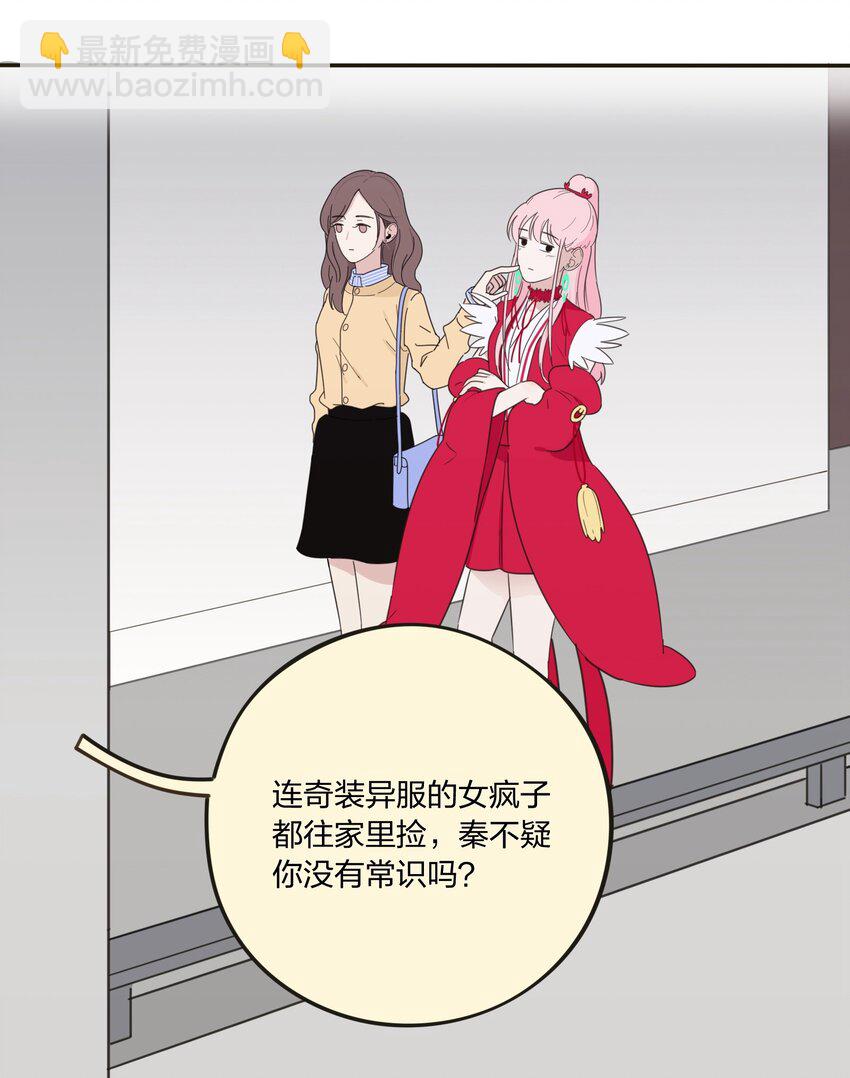 004 莫非她是狐狸精？！(1/2)-第4话