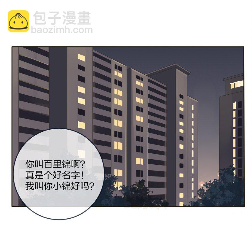 004 莫非她是狐狸精？！(1/2)-第4话