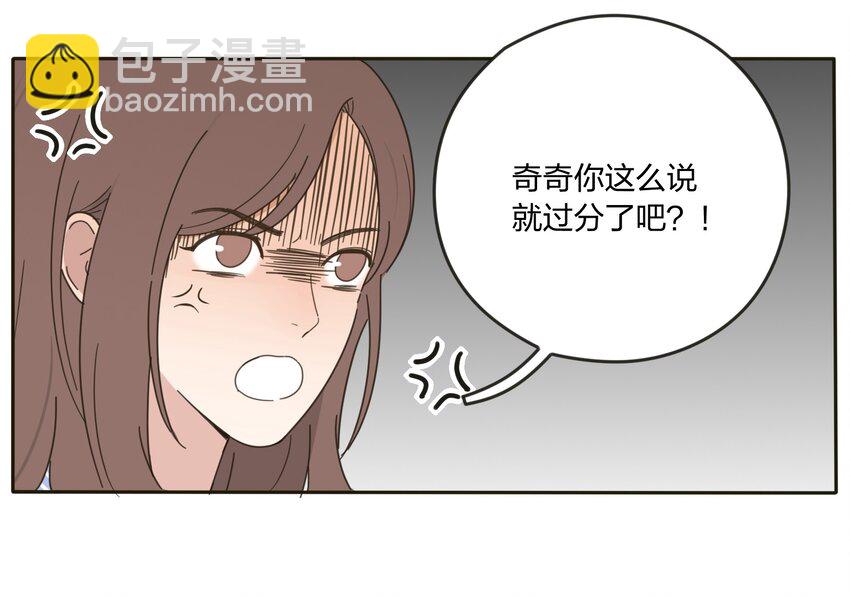 004 莫非她是狐狸精？！(1/2)-第4话