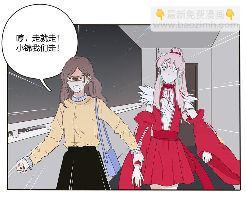 004 莫非她是狐狸精？！(1/2)-第4话