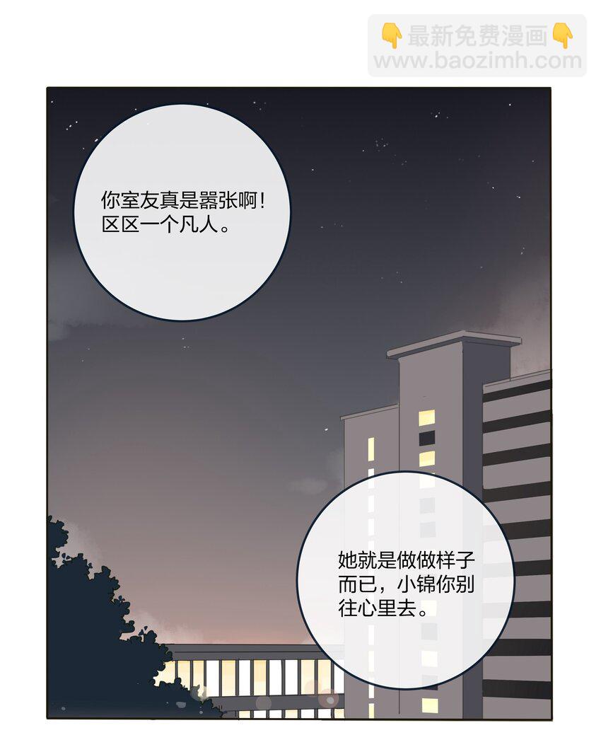 004 莫非她是狐狸精？！(1/2)-第4话