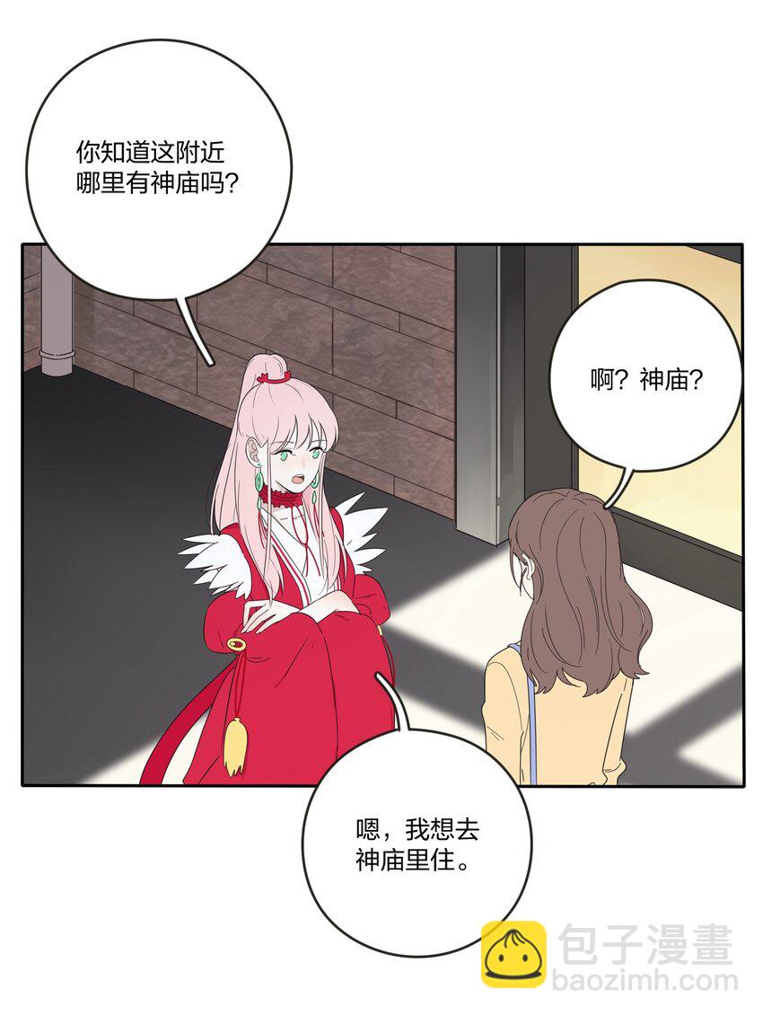 004 莫非她是狐狸精？！(1/2)-第4话