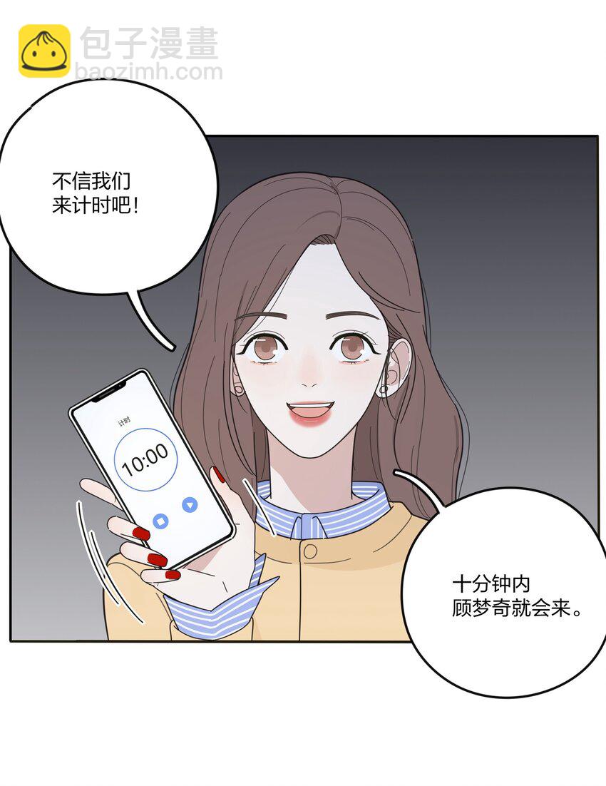 004 莫非她是狐狸精？！(1/2)-第4话