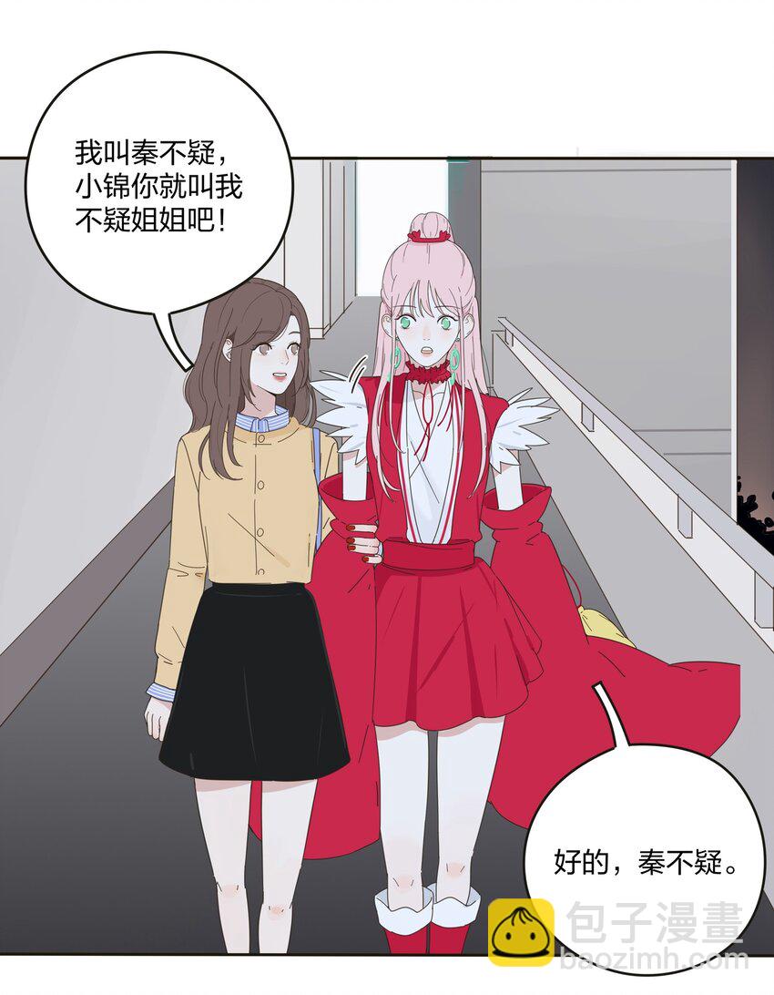 004 莫非她是狐狸精？！(1/2)-第4话