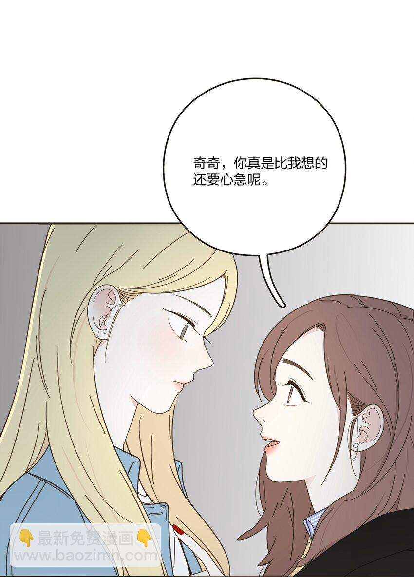 004 莫非她是狐狸精？！(1/2)-第4话