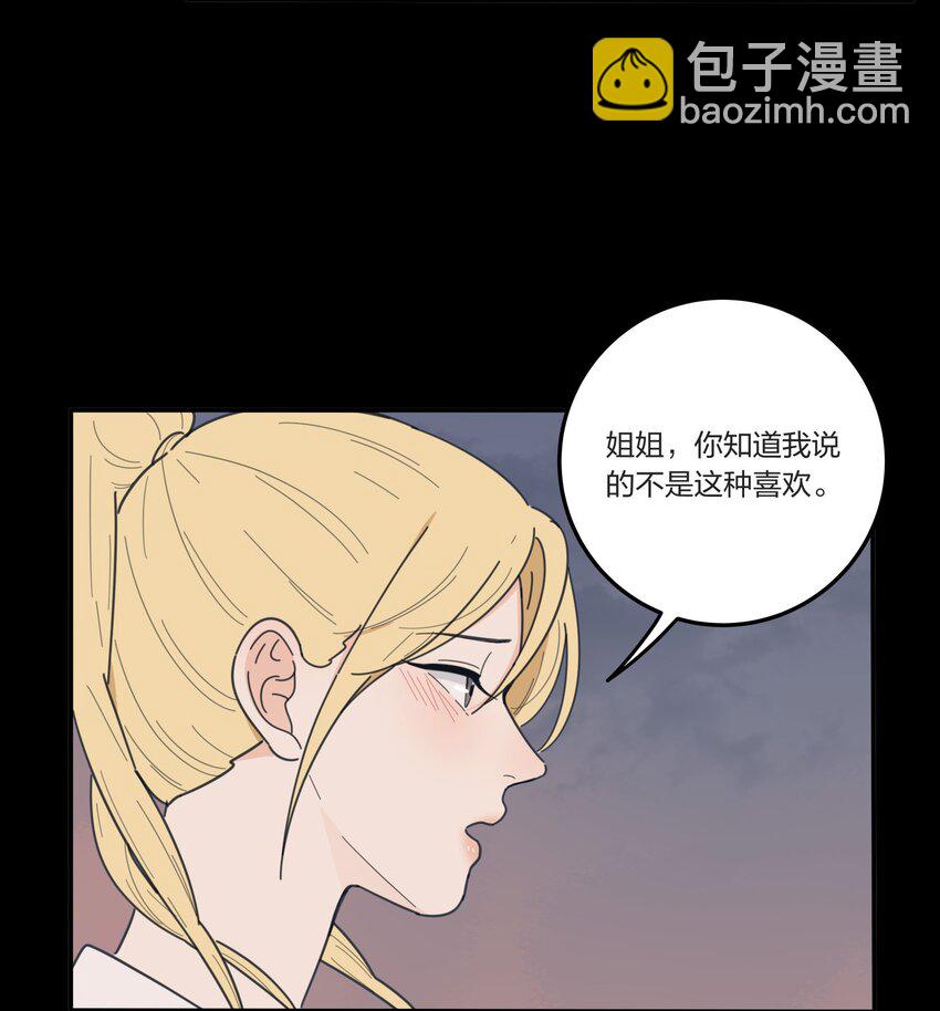 038 妹妹-第38话