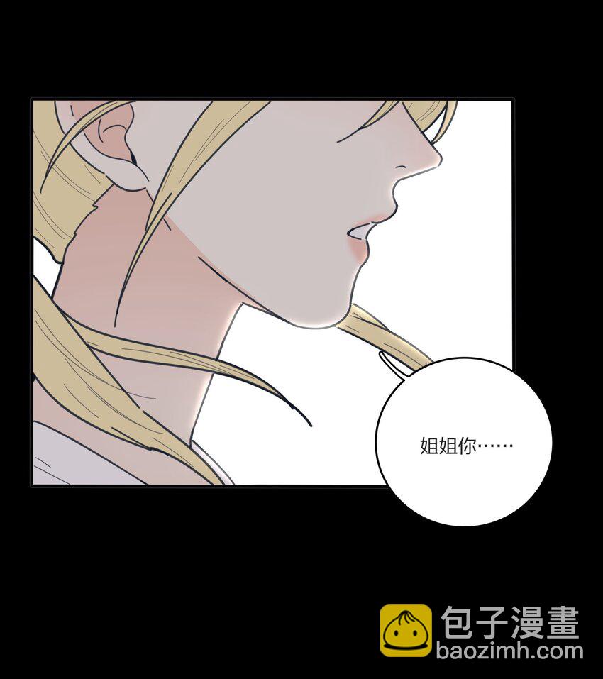 038 妹妹-第38话