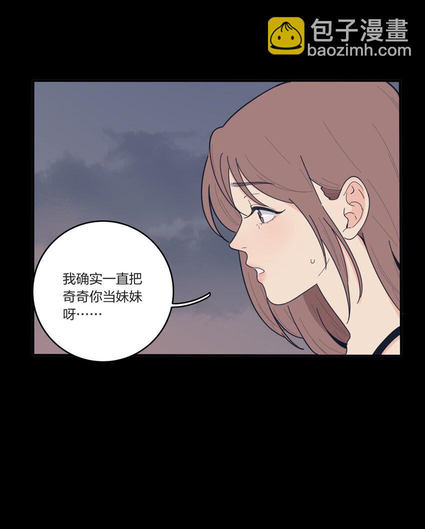 038 妹妹-第38话