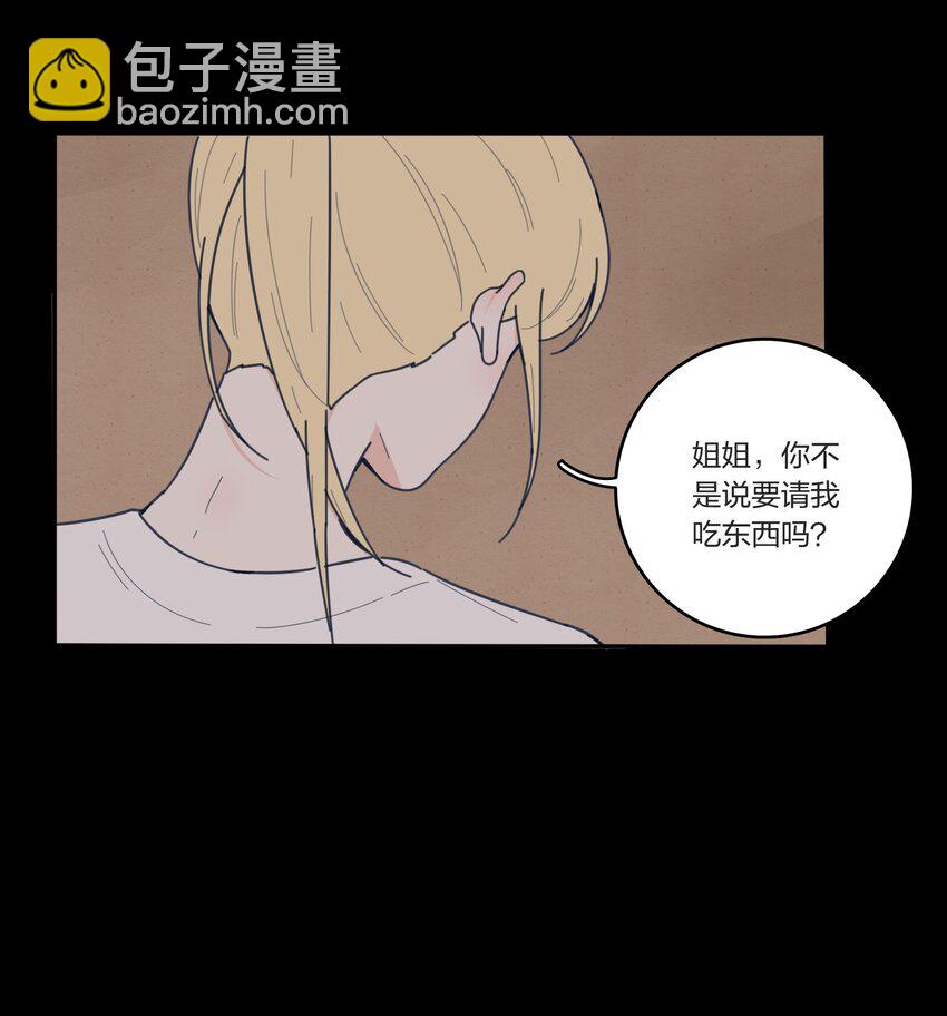 038 妹妹-第38话