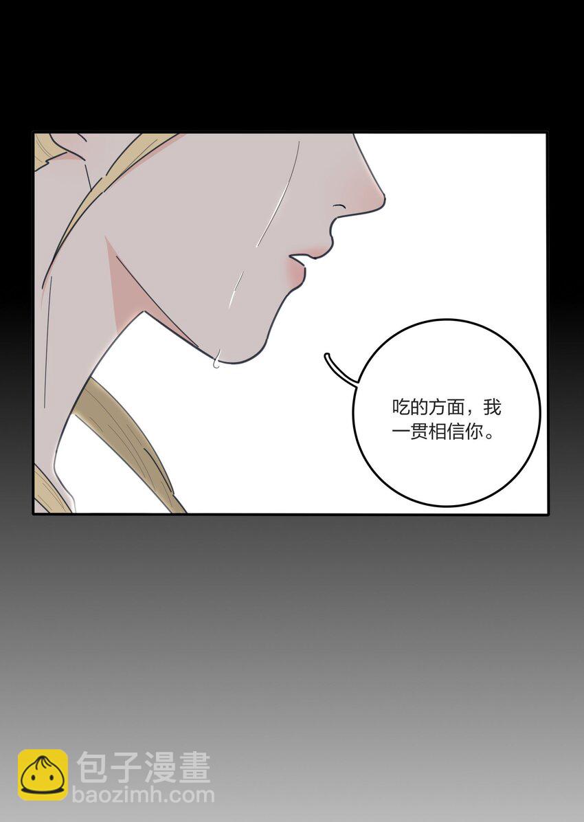 038 妹妹-第38话